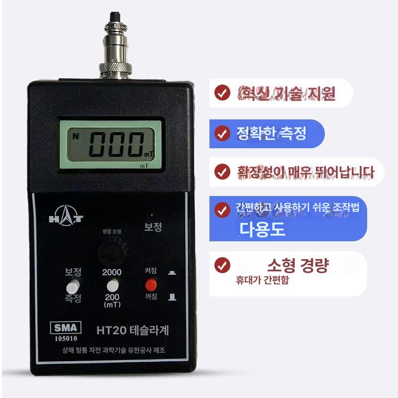 자기장 테스터 가우스 표면 미터 휴대용 HT20 테슬라 HT20 공식 표준 - 상세 이미지 3