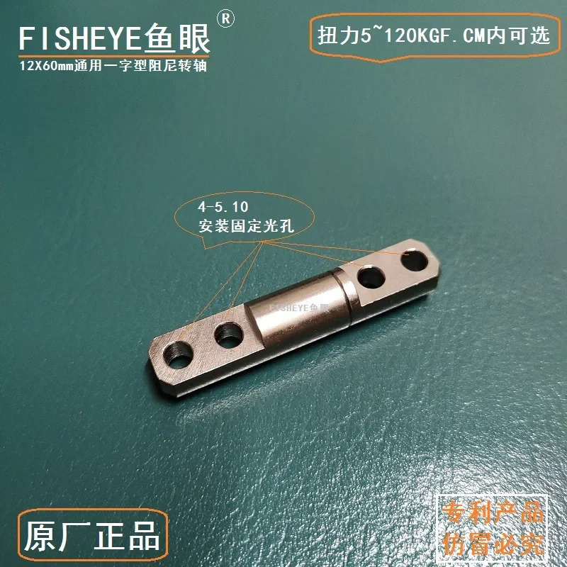5120KGF CM 토크 옵션2PCS을 갖춘 범12X60 임정지 선형 댐핑 힌지