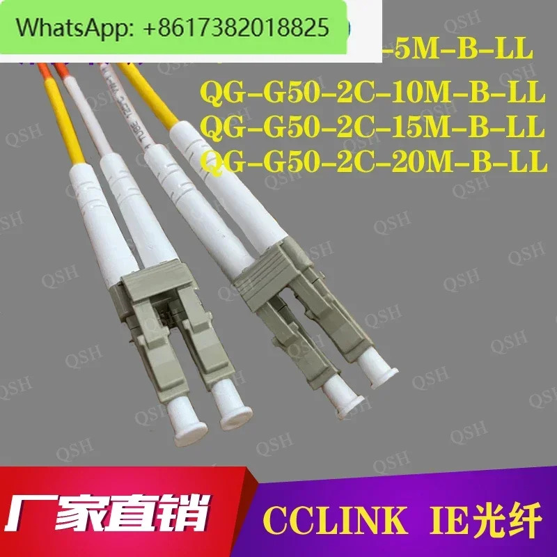 QG-G50-2C-10M-B-LL 20M 30M RJ71GP21-SX 모듈 CCLINK IE 광섬유 케이블