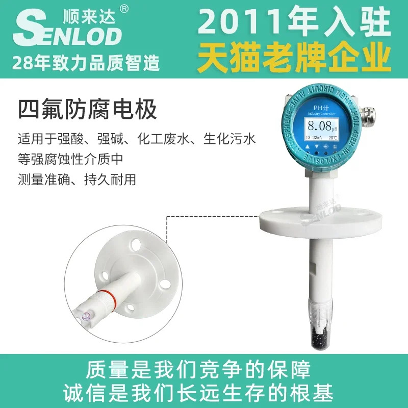 방폭형 통합 디지털 PH 측정기 2선식 트랜스미터 4-20mA PTFE 삽입 온라산도