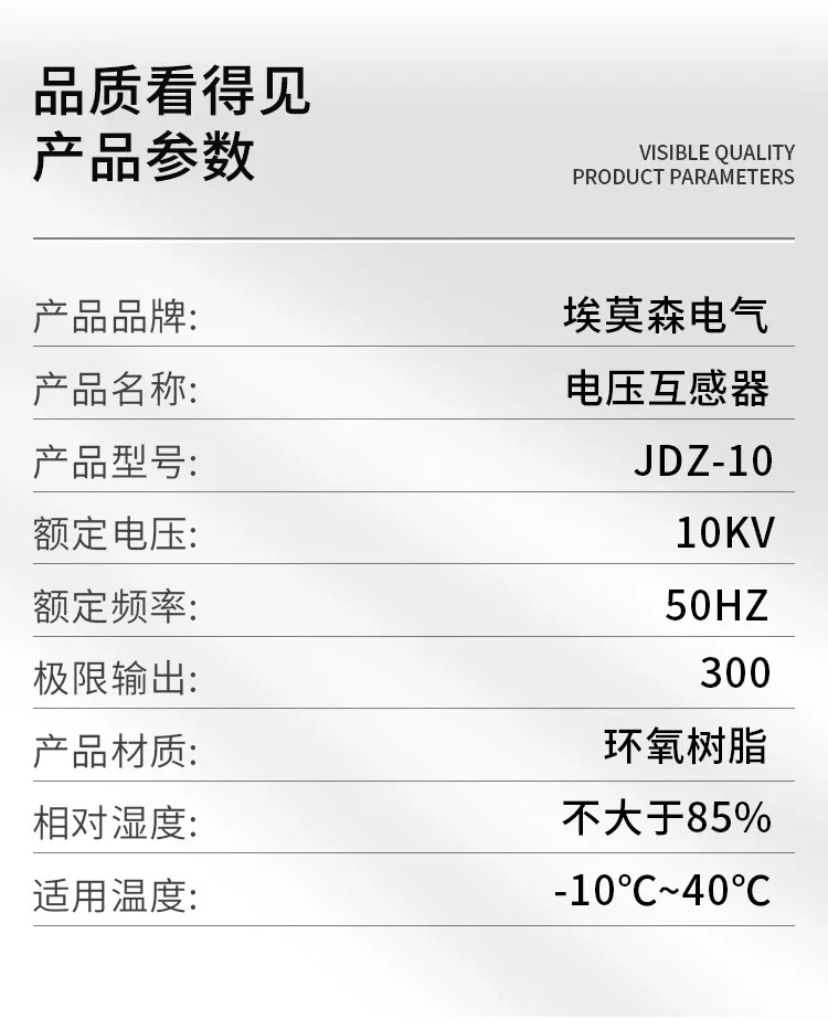 JDZ-10 고전압 전압 변압기 10kV 반밀폐형 전류 0.5 양뿔