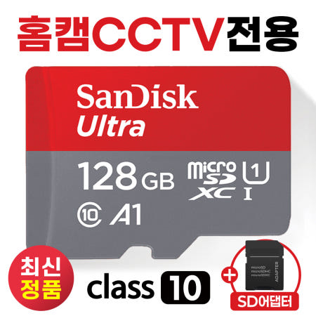 큐씨피 QCP500 SD카드 128GB 홈캠CCTV 고사양 메모리카드 칩 SD카드