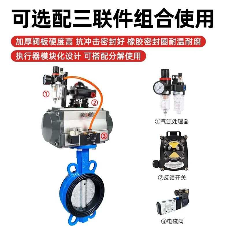 D671X 공압 버터플라이 밸브 클램프 스테인레스 스틸 액추에이터 스위치 라이닝 PTFE DN100 150 DN80