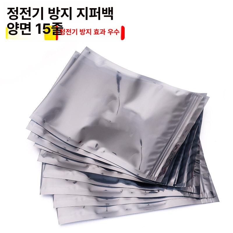 정전기 방지 봉투 무정전 정전기방지 포장용 비접착 택배 정전기 방지 봉인 봉투 100개 5x8cm - 상세 이미지 4