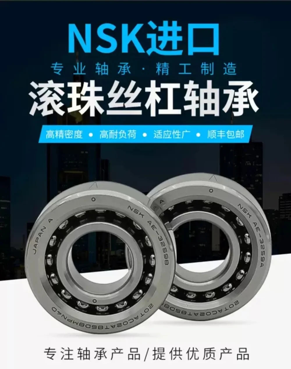 NSK 나사 쌍 베어링 760202 760203 760204 760205 760206DB P5P4