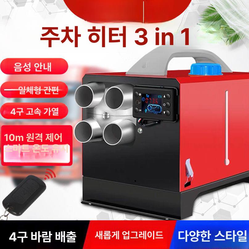 차량용 무시동 히터 이동식 온풍기 디젤 온도센서 일체형 12v 겸용 강화 수평 알루미늄 - 상세 이미지 5