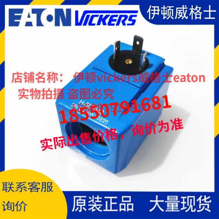 비커스 코일 H- 507848  A- 507825 B- 507833 C- 507826 G D- 507834 7