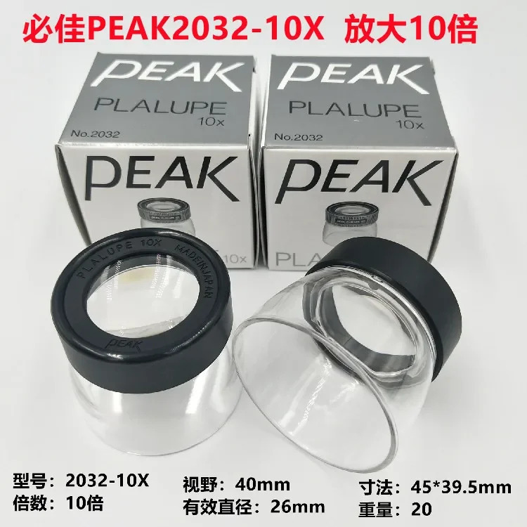 일본 Bijia PEAK 10X HD 휴대돋보기 2032-10 1961-10 1983-10X