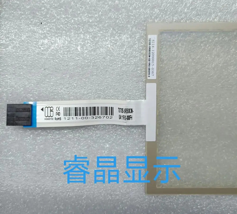 HIGGSTEC T070S-5RB003N-0A11R0-080FH 유리 패널 산업저항 터치 스크린 T070S-5RBF03N-3A18R4-080FH