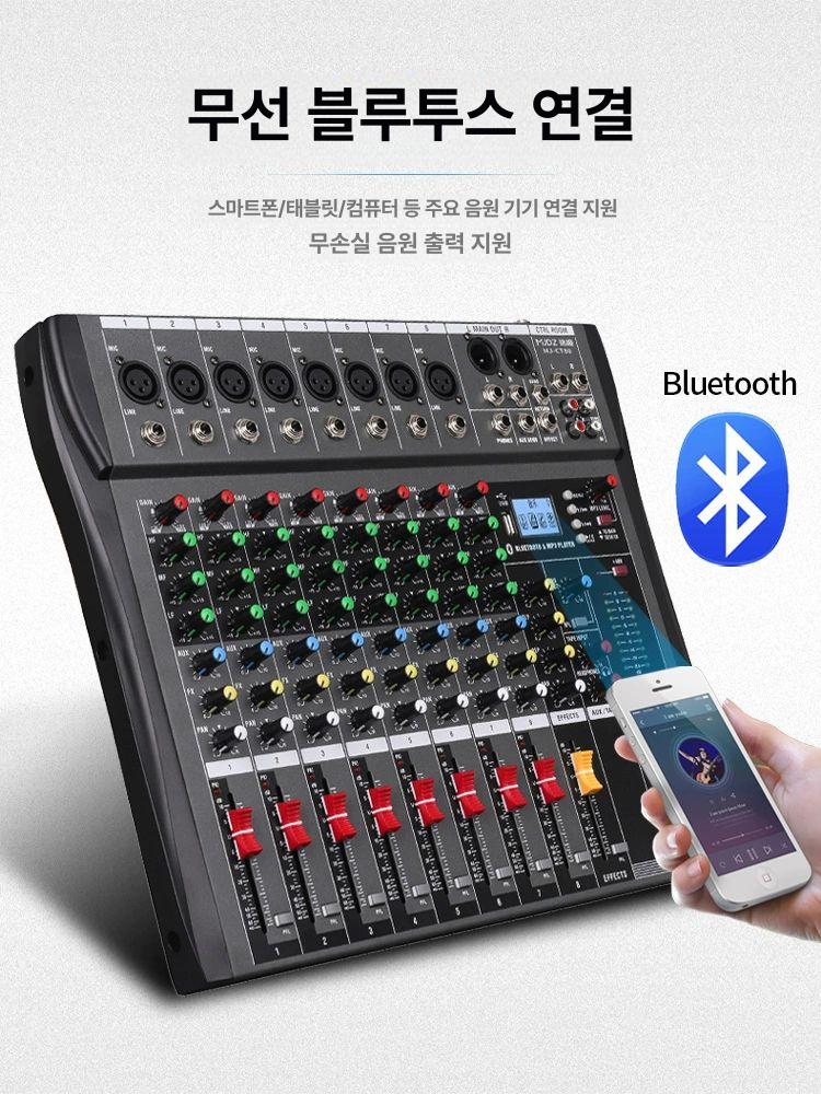 오디오 믹서 장비 블루투스 미디 인터페이스 8채널 프로페셔널 버전 전체연결케이블세트 - 상세 이미지 2