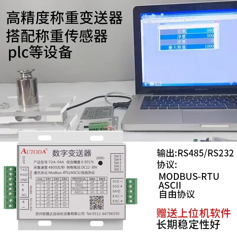 고정밀 계량 디지털 트랜스미터 중량 모듈 밀리볼트 신호 증폭기 RS485 Euroda TDA-04A