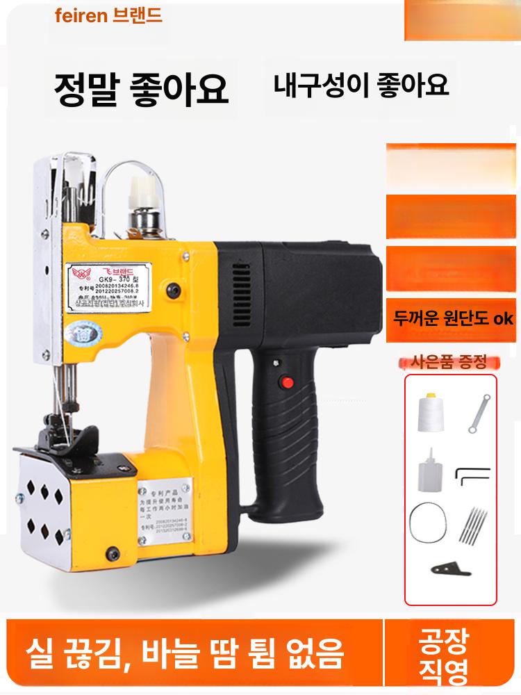 포대 미싱기 충전용 공업용 무선 핸드 표준 재봉기 씰링 클래식 GK9-370 배터리 1개 - 상세 이미지 2