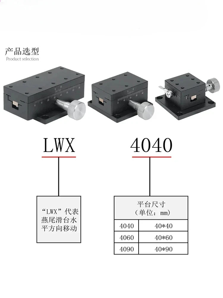 미세 조정 리프팅 정밀 랙 도브테일 홈 슬라이드 테이블 LWX4040