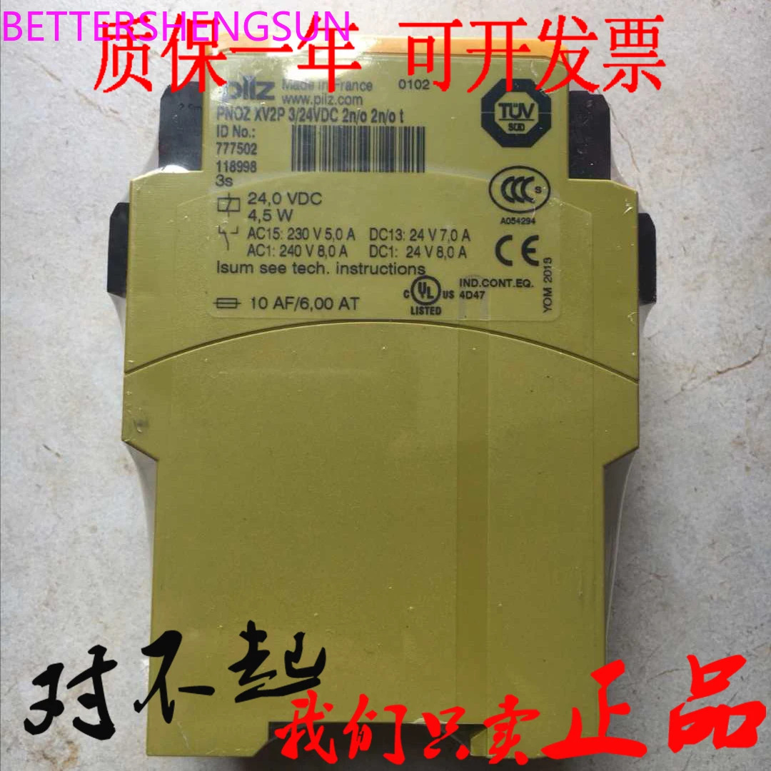 안전 릴레이 PNOZ XV2P 777502/777500/777504