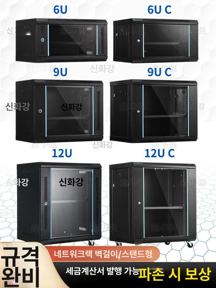 서버랙 케이스 네트워크 캐비닛 공유기 통신 6U 300 x 550 x 400 - 상세 이미지 2