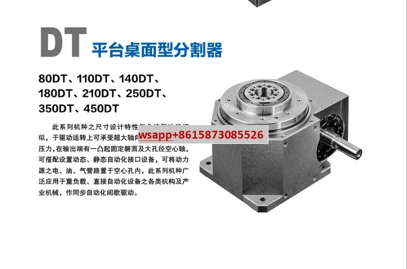 포장 캠 스플리터 80DT110DT140DT180DT210DT250DT