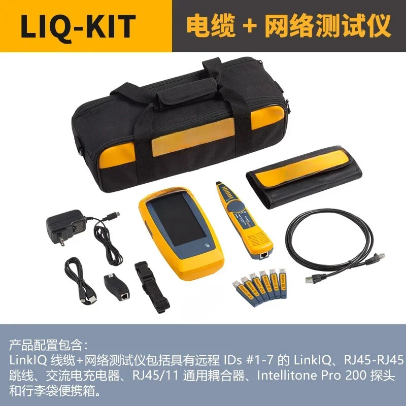 LIQ-100/KIT CH 이더넷 케이블 테스터 linkIQ-100-IE/LIQ-DUO