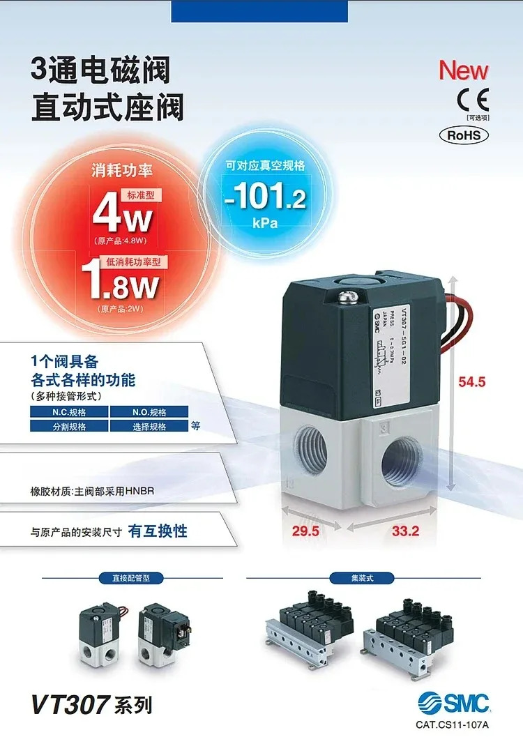 SMC 진공 솔레노이드 밸브 VT307-5G1-01-02/VT307V-4G1 2/3방향 VT317