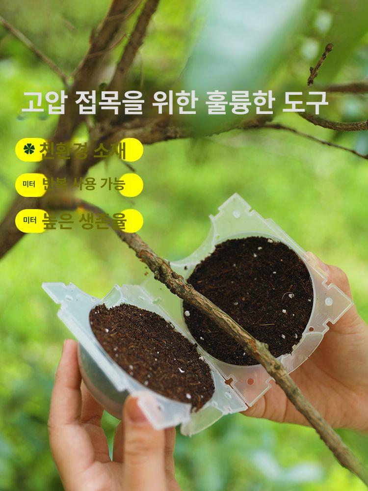 루팅볼 취목볼 루팅팟 투명 접목 삽목 공중뿌리 발근 소형 블랙 1개 플라스틱 - 상품 이미지