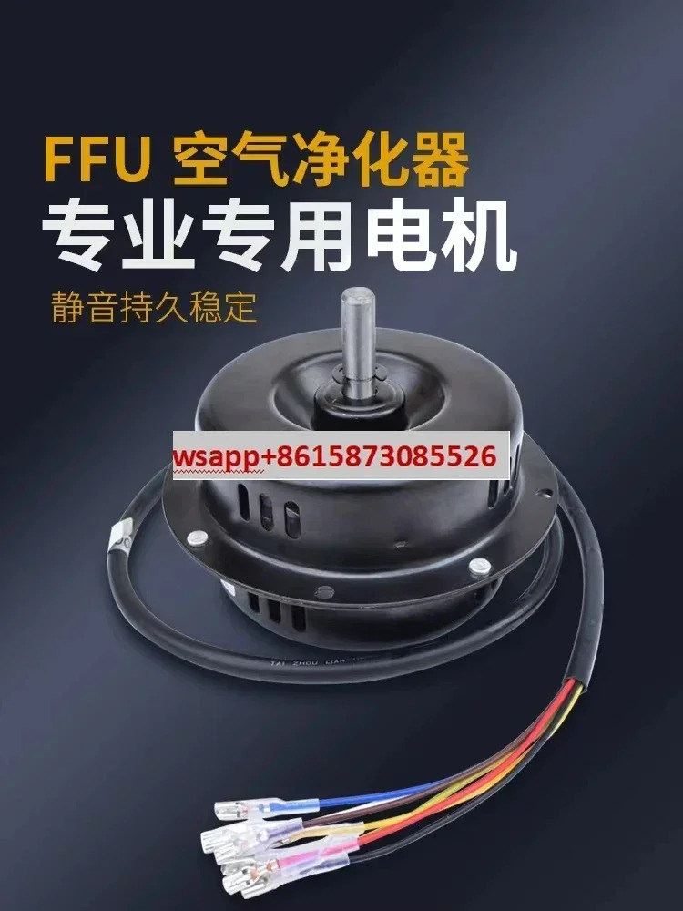 FFU 모터 NJ400 NJ300 220V 순수 구리 3단 속도조절 정화 장치 팬