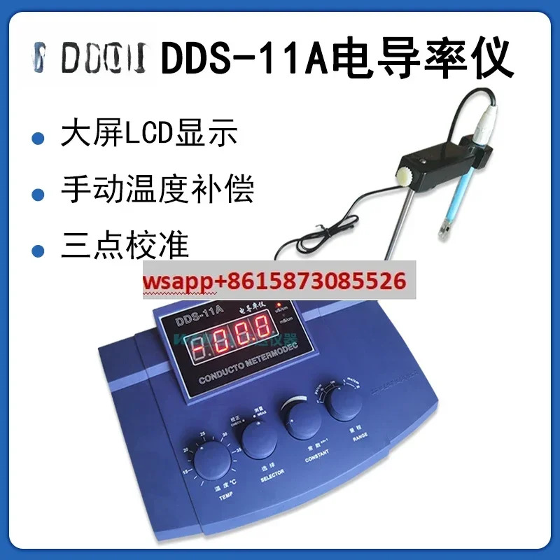 DDS-11A 디지털 전도도 시험기 증류수 식수 제약 액체