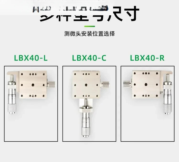 X축 변위 스테이지 LBX40/60/25/LBY100 정밀 수동 미세 조정 선형 이동