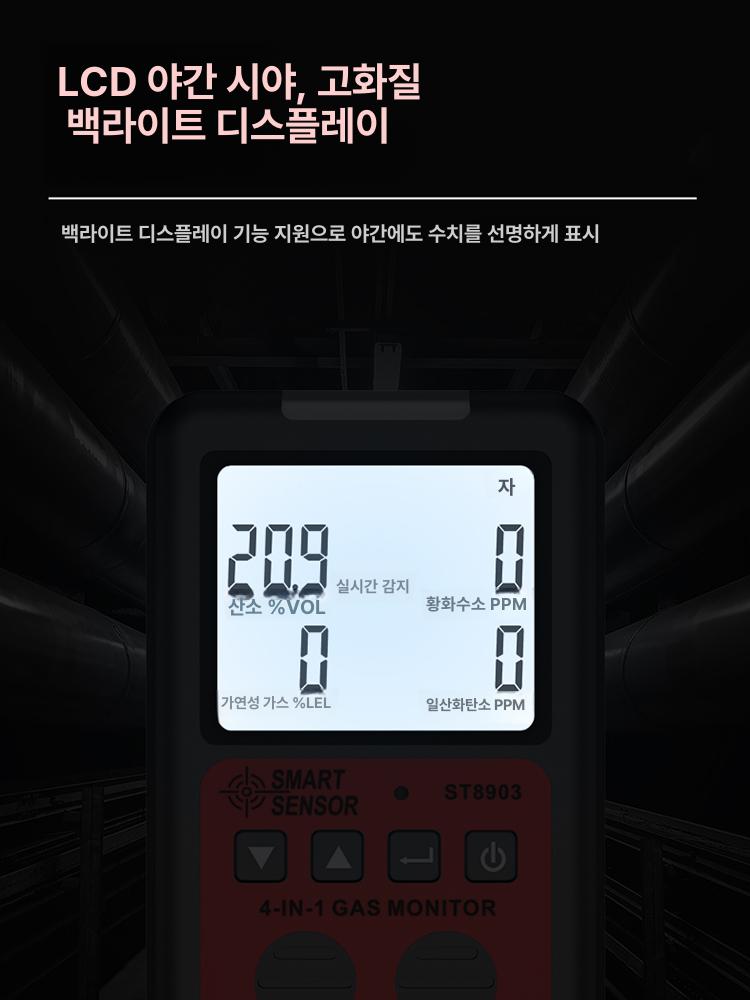 복합 가스 측정기 공기질 탐지기 - 상세 이미지 4