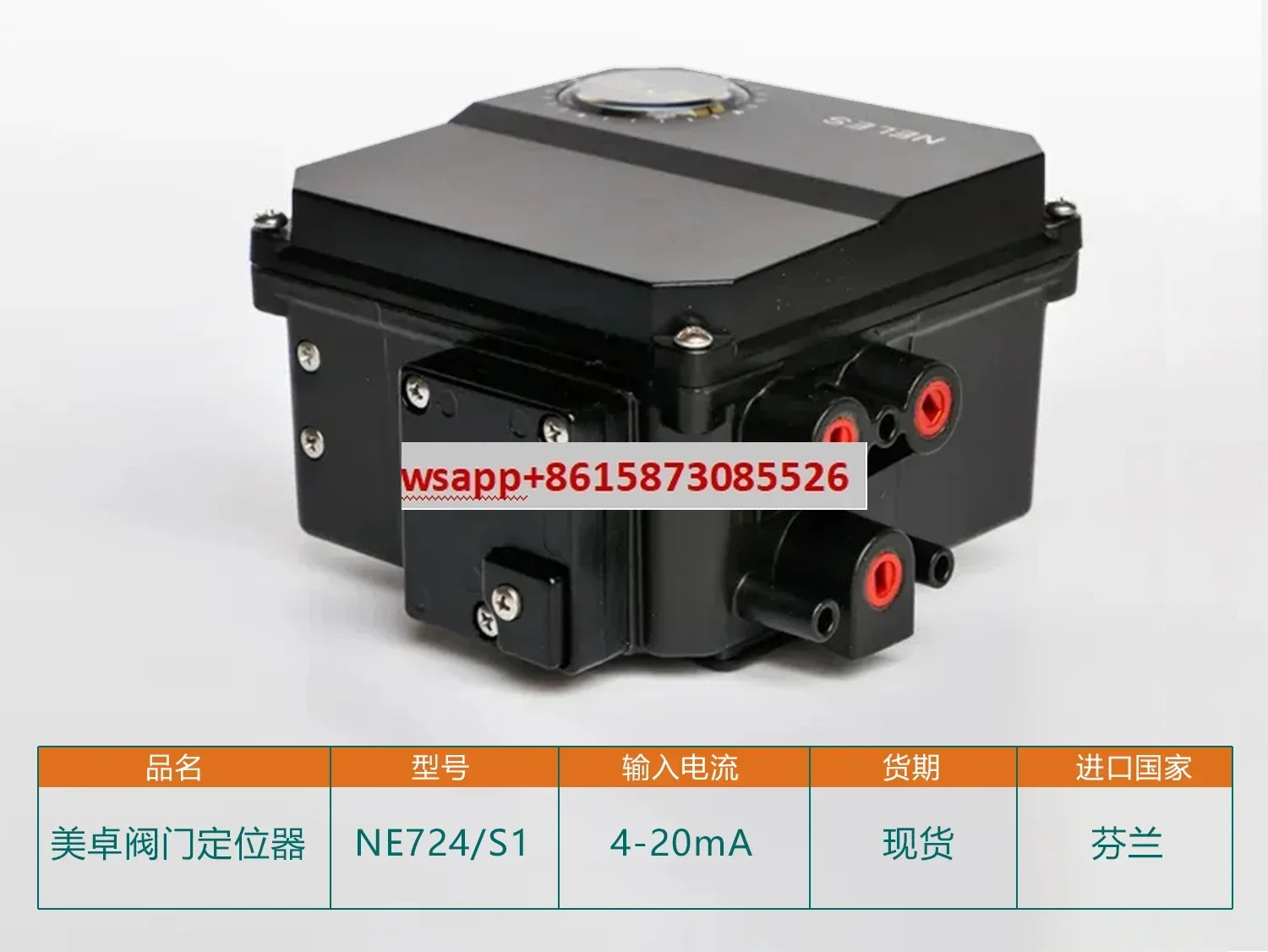 Metso 지능형 밸브 포지셔너 NE724/S1 원본 NE726/S1 Neles