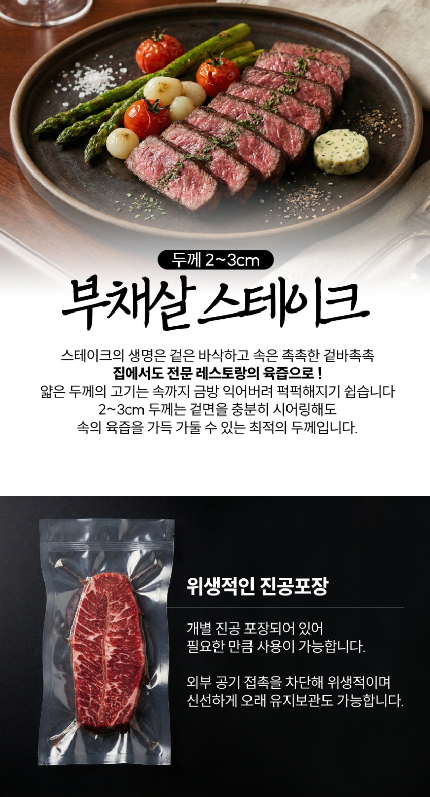 업소용 부채살 스테이크 10kg 200gX50팩 대량 도매가 판매처 상세 정보 이미지 3
