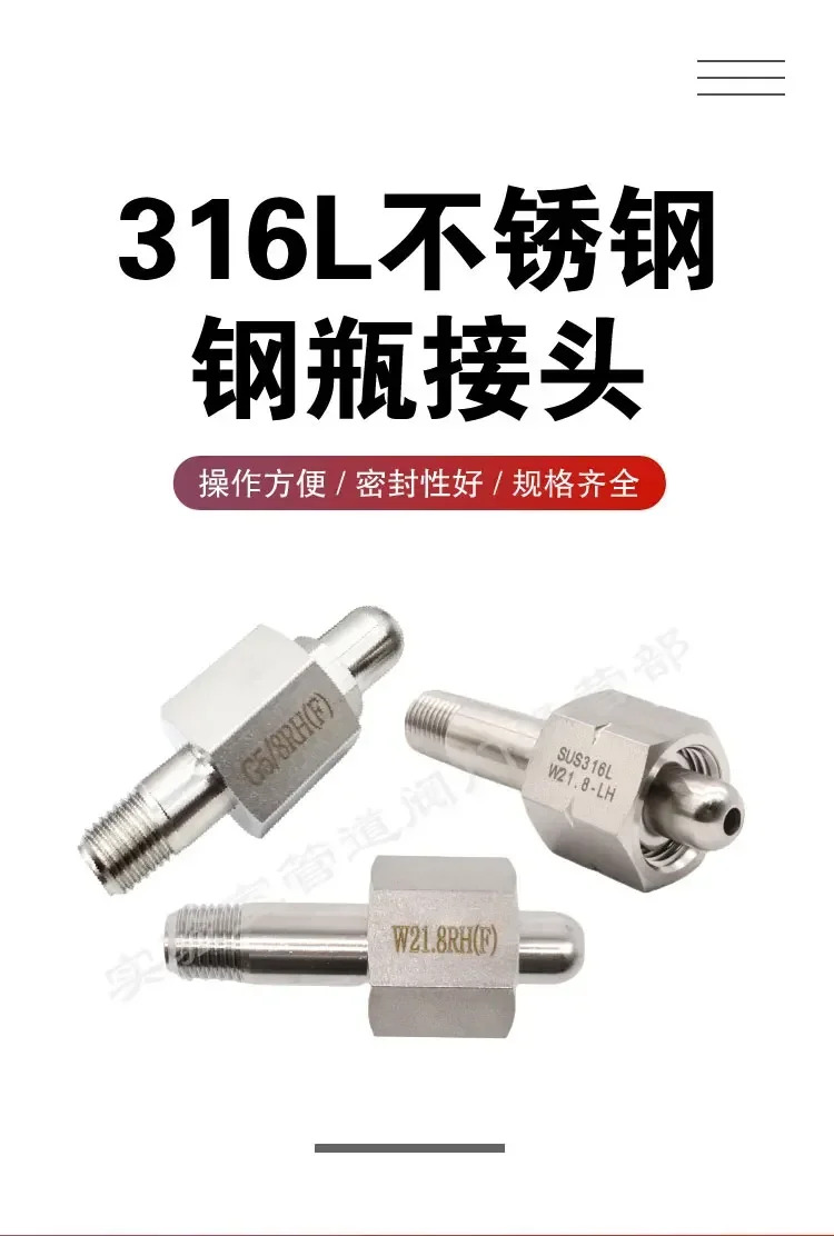 316L 스테인레스 스틸 실린더 어댑터 G5/8RH 질소 아르곤 헬륨 W21.8LH 수소