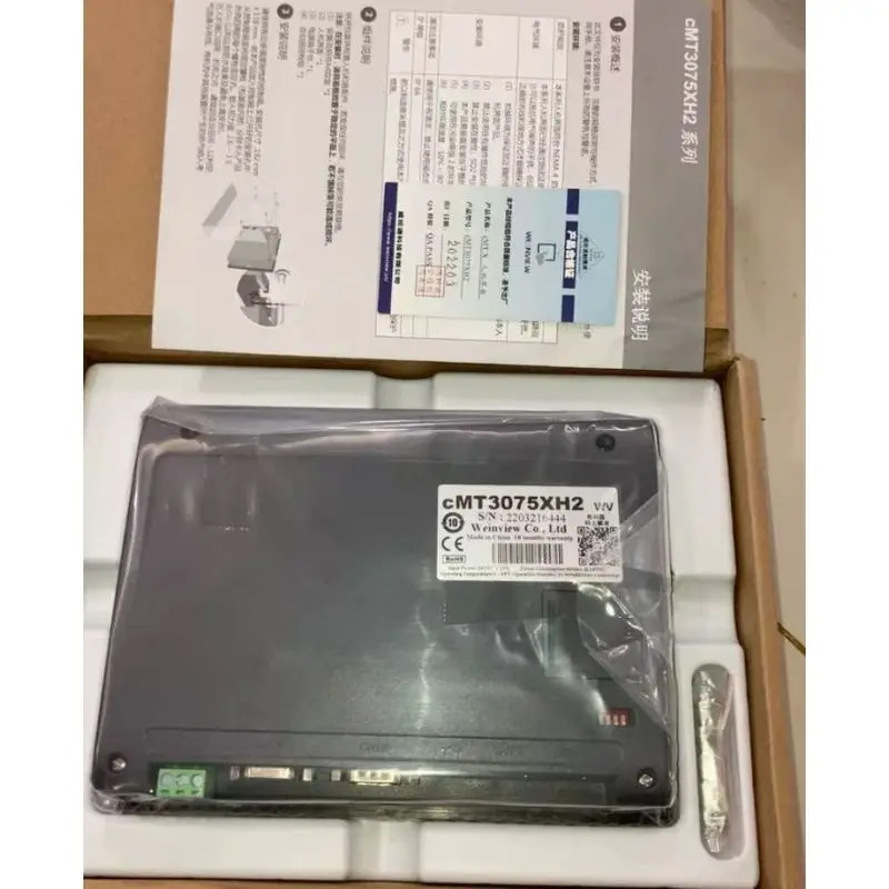 cMT3075XH2 터치 스크린