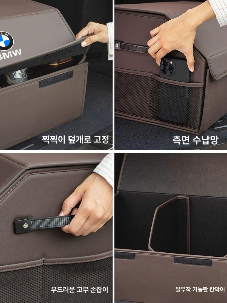 bmw 트렁크 정리함 신발장 5시리즈 정리 3시리즈 세차 수납함 가죽 X1 X3 X4 X5 X7 - 상세 이미지 4