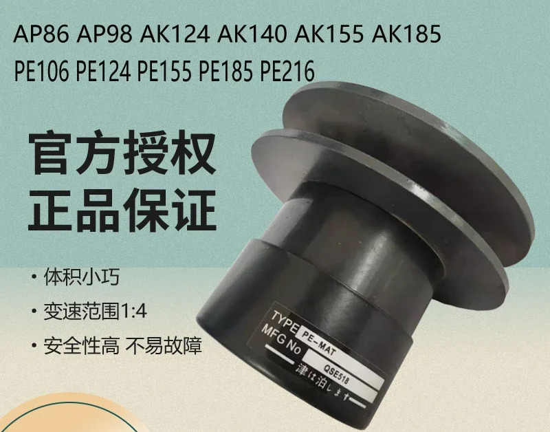 Jinbo AK124AH140/155/185/PE106/PH124/216 와이드 무가변 속도 벨트 풀리