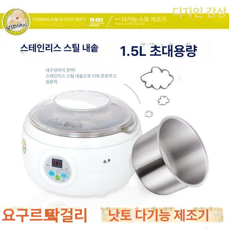 가정용 낫또 발효기 수제 나또 제조기 낫토기계 이전 낫토 요거트 미주 1.5L 스테인리스 - 상세 이미지 4