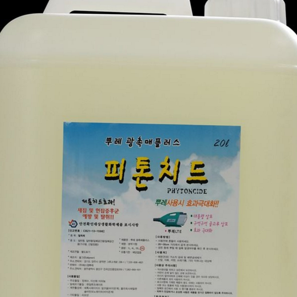 대용량 광촉매 탈취제 생활용 탈취제 20l 사무실 공간