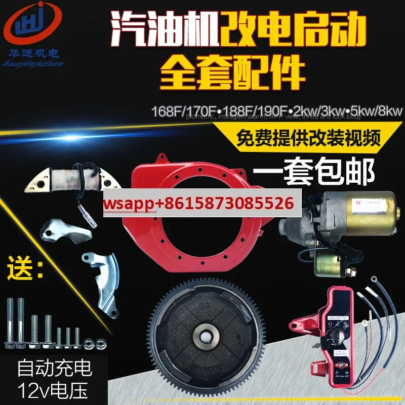발전기 168/173/188/190F 전기시동 26.5kw 수동시동 완성세트
