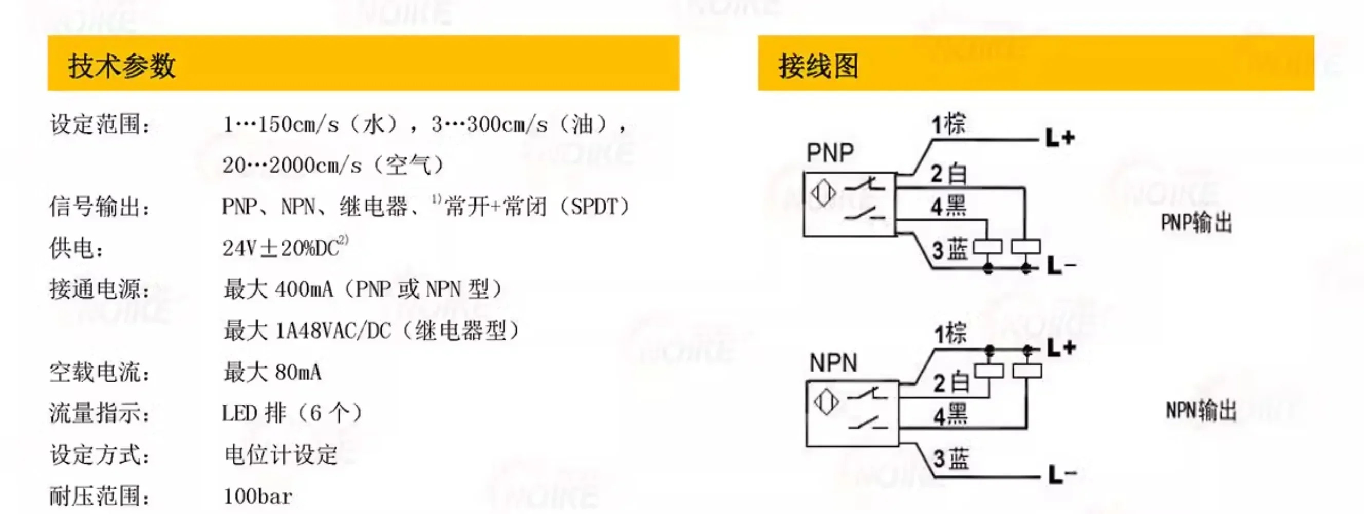 물/기름/ 유량 스위치 센서 열전도율/전NK300 차단 감지