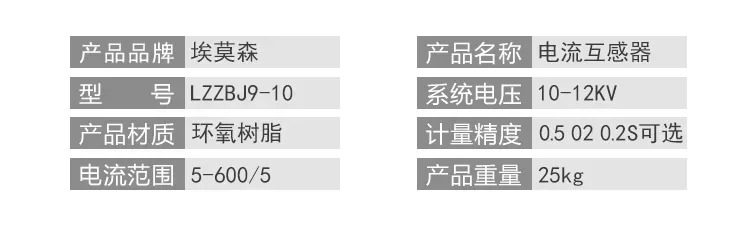 LZZBJ9-10 변류기 12KV 고전압 5-600/5 0.2S