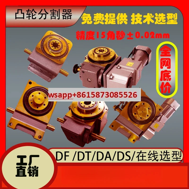 포장 캠 스플리터 80DT110DT140DT180DT210DT250DT