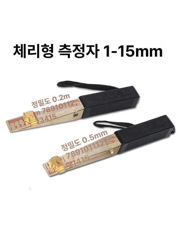 틈새 게이지 균열 계측기 표면 간극 측정기 갭 측정자 웜형 캘 0.4-6mm 0.05mm - 상세 이미지 4