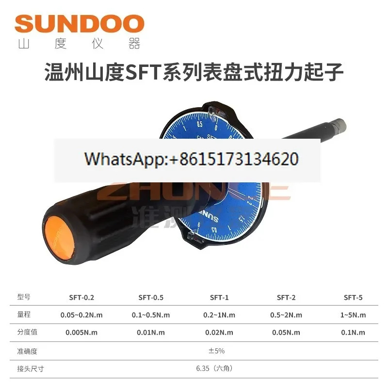 SUNDOO Sando 스크루 드라이버 다이얼 토크 SFT-5 SFT-0.2/0/1/SFT-2