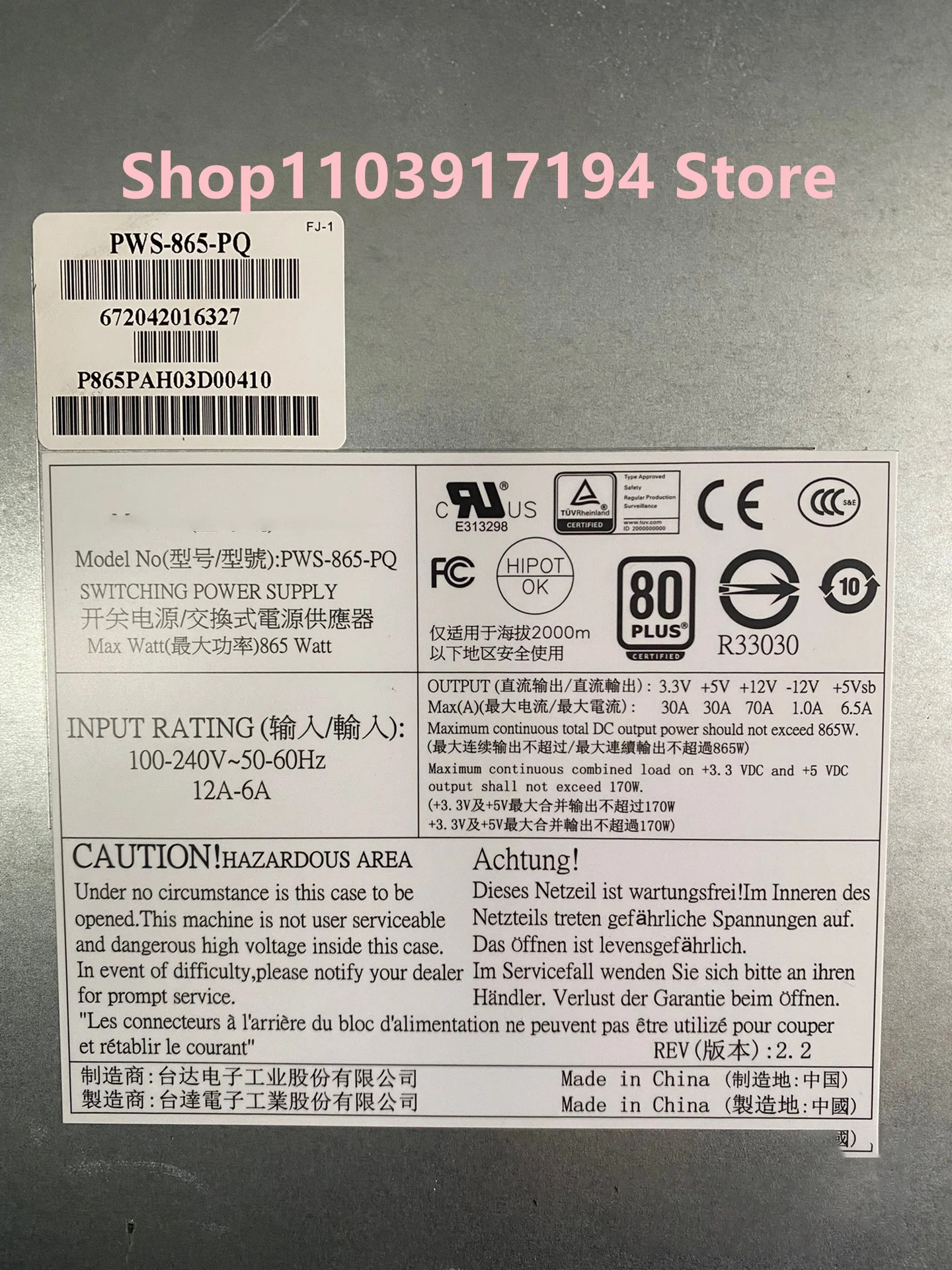 Supermicro PWS-865-PQ 서버 전원공급장치 865W