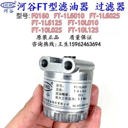 FT형 오일필터 FT-1L6025 오일펌프 FT-1L6010/-1L6125
