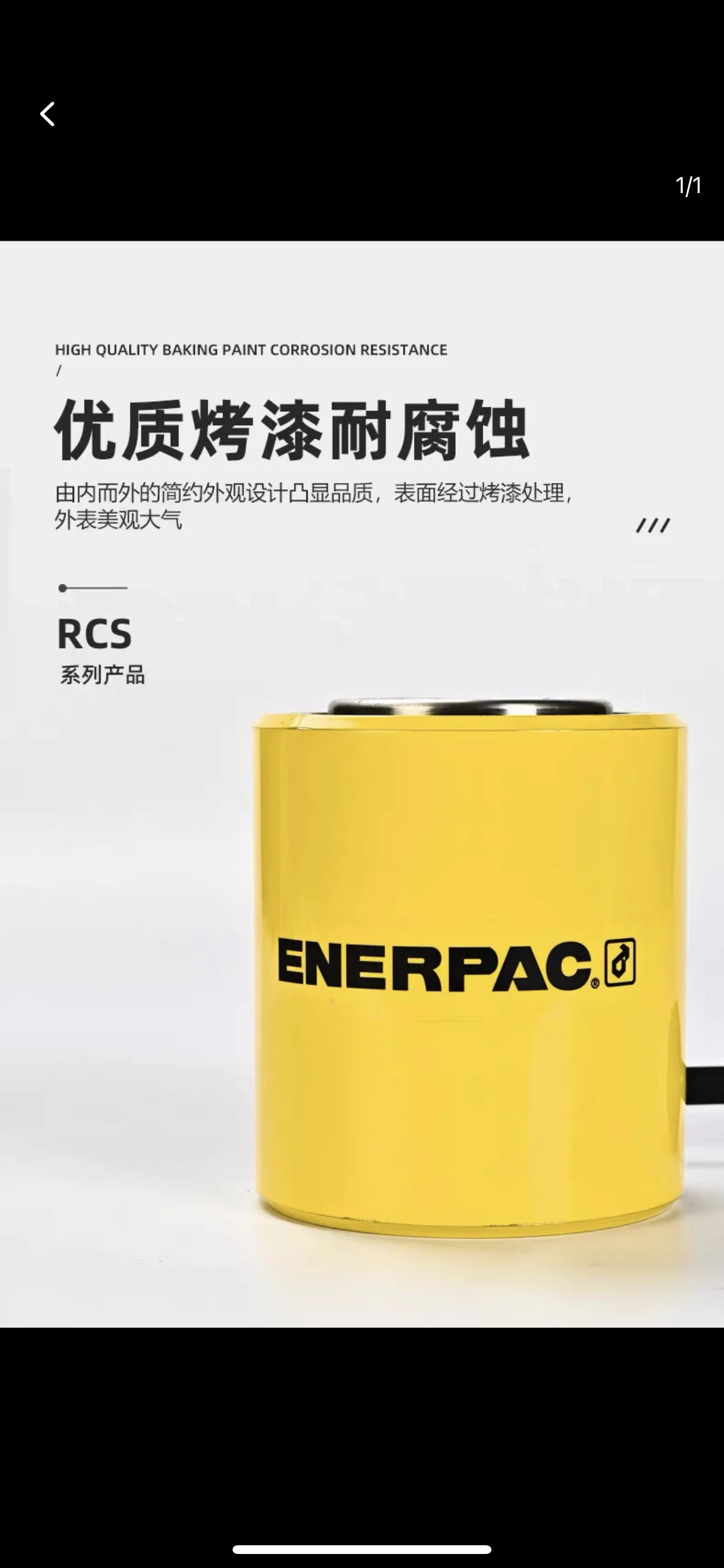 Enerpac 유압잭 RCS 시리즈 RCS-101-201-302-502