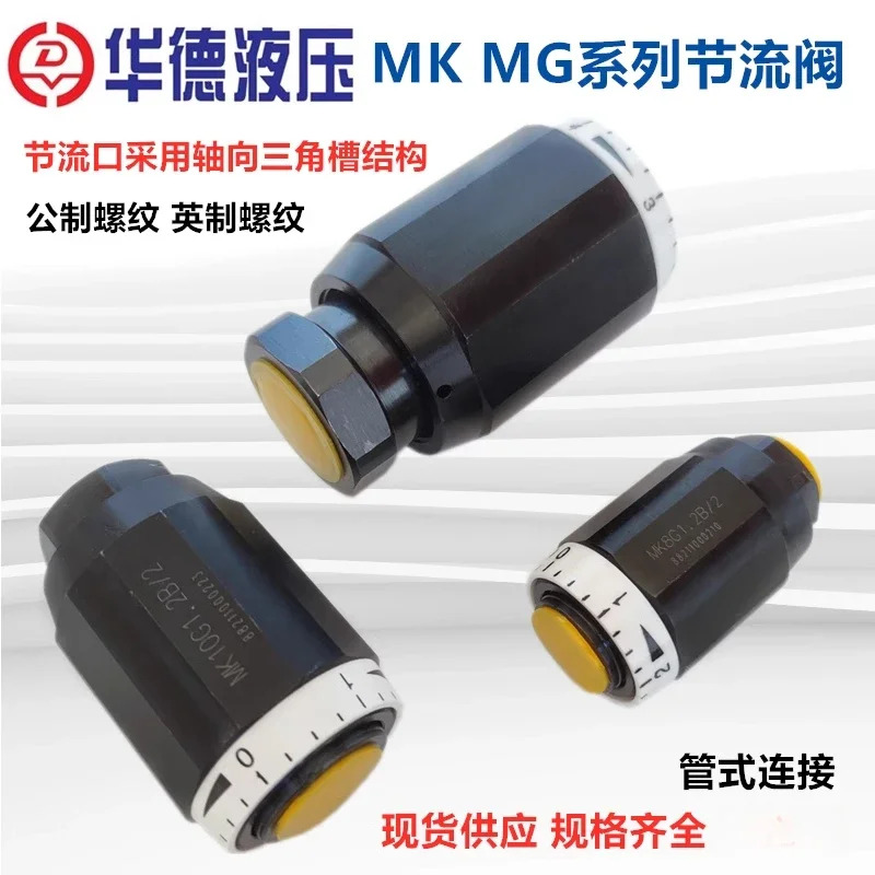 Huade 유압 MK8G1.2B/2 단방향 스로틀 밸브 MK10G MK15G1.2B/2 MK6G 20 25 30G