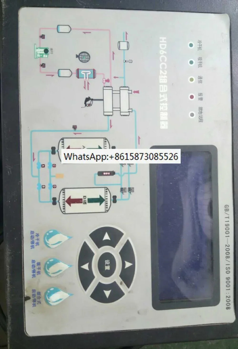 HD6CC2-T5DP1 압축기 냉건조기와 건조기를 결합컨트롤러