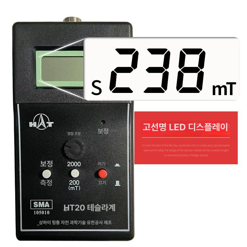 자기장 테스터 가우스 표면 미터 휴대용 HT20 테슬라 HT20 공식 표준 - 상세 이미지 4