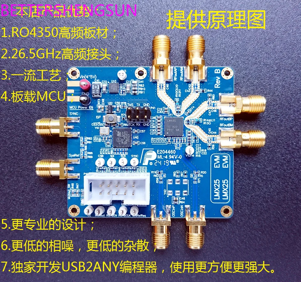 고주파 평가 개발보드 LMX2572 RO4350