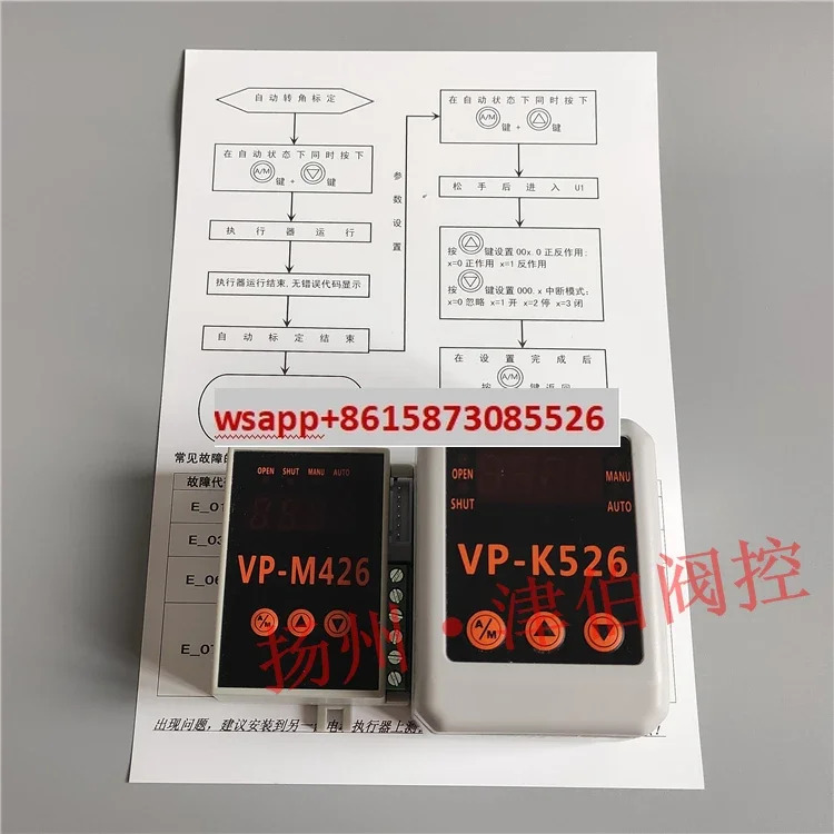 VP-M426 AC220V 4-20mA 0-10V 지능형 전기 밸브 컨트롤러 제어 모듈