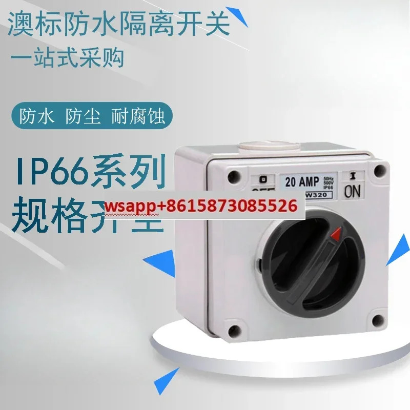 실외 방수 스위치 56SW110/320 절연 1P2P3P4P5P 10A20A32A40A50A63A